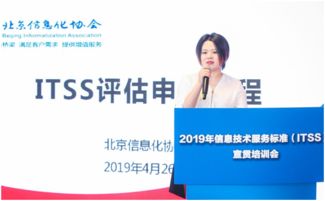 北京信息化協(xié)會(huì) 信息技術(shù)咨詢服務(wù)助推數(shù)字化轉(zhuǎn)型