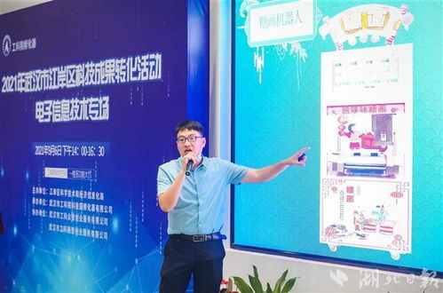 聚焦電子信息技術(shù) 6項(xiàng)高科技成果在江岸區(qū)成功落地，推動(dòng)信息技術(shù)咨詢服務(wù)升級