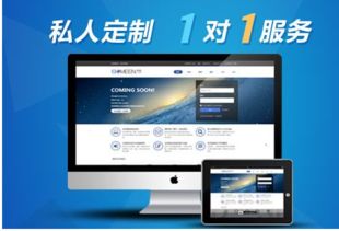 一站式企業(yè)互聯(lián)網(wǎng)服務(wù)解決方案 從網(wǎng)站建設(shè)到移動(dòng)應(yīng)用開發(fā)