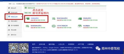 考試注冊(cè)與預(yù)約流程 互聯(lián)網(wǎng)域名注冊(cè)服務(wù)網(wǎng)頁版指南