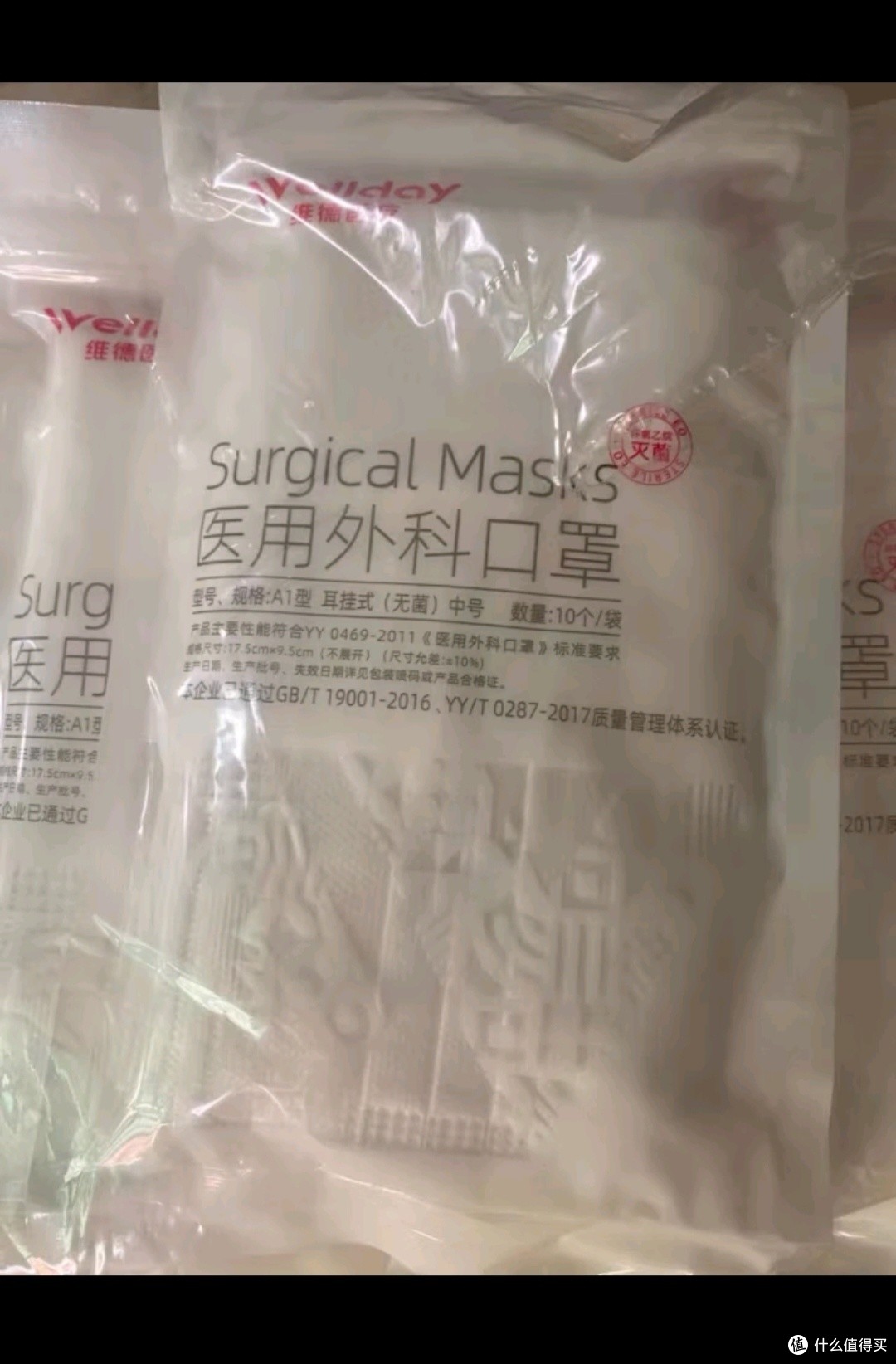 一次性醫用外科口罩100只 日常健康防護的堅實屏障
